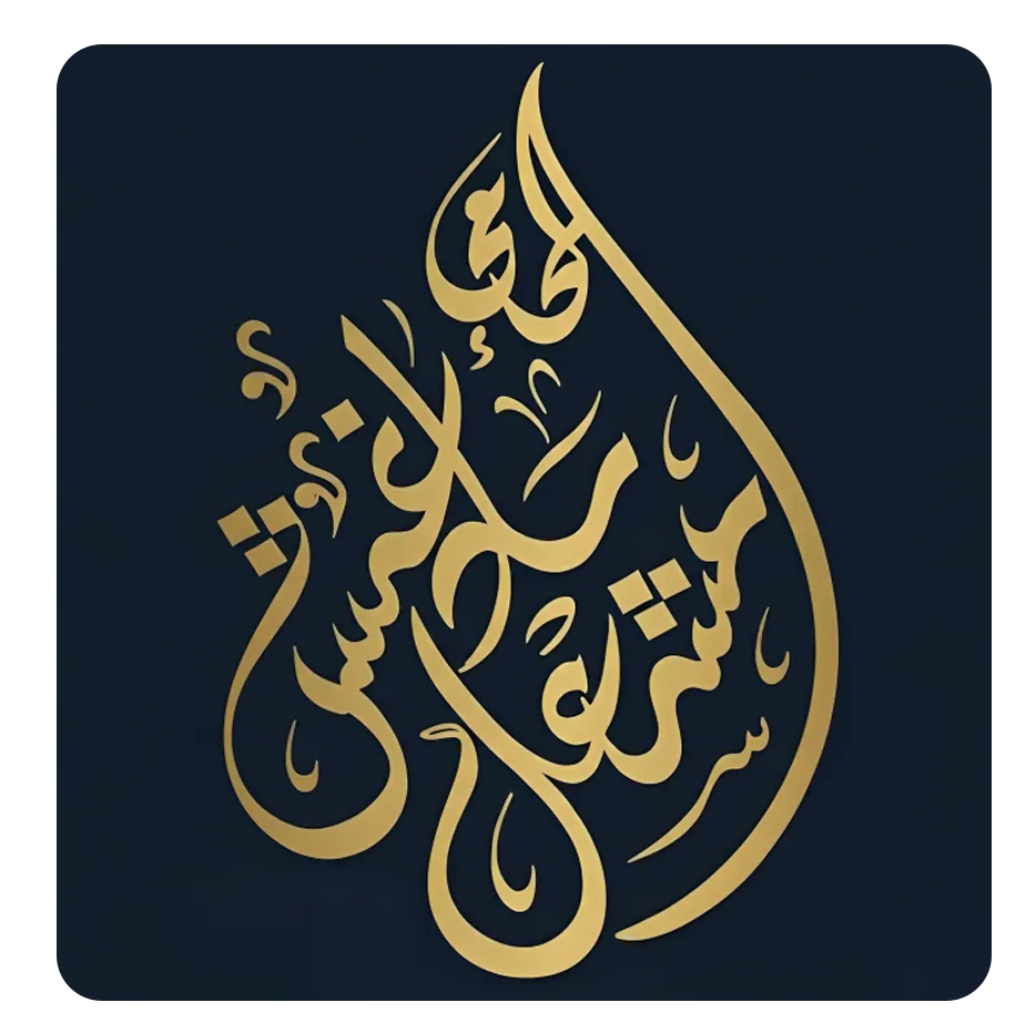 شعار شركة مشعل بادغيش للمحاماة